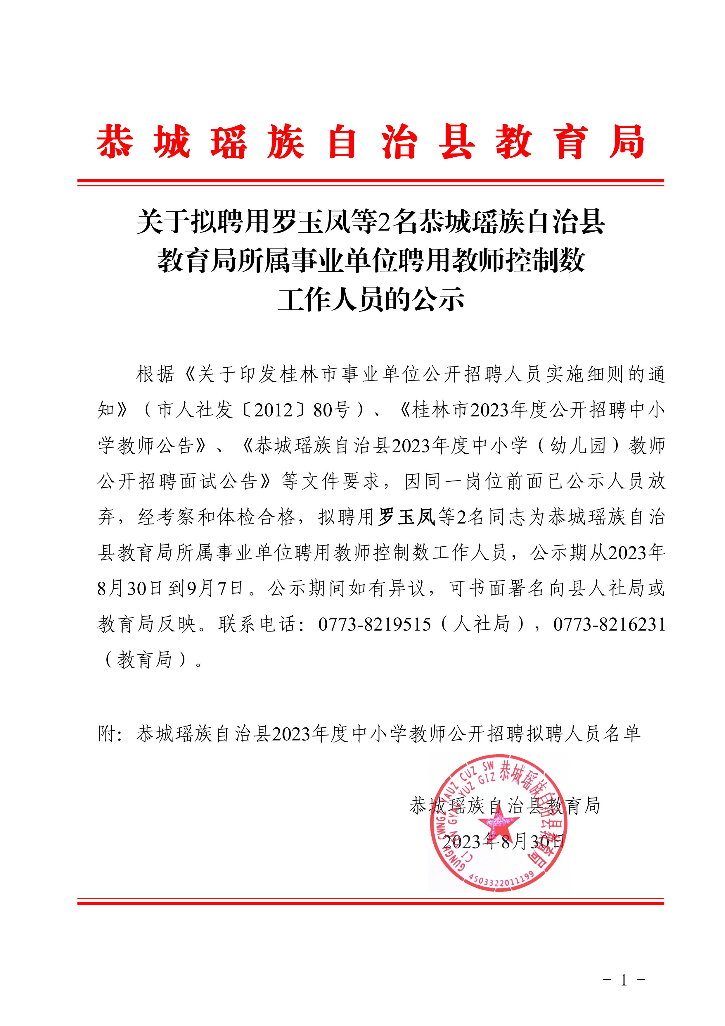 富川瑶族自治县成人教育事业单位最新项目研究综述