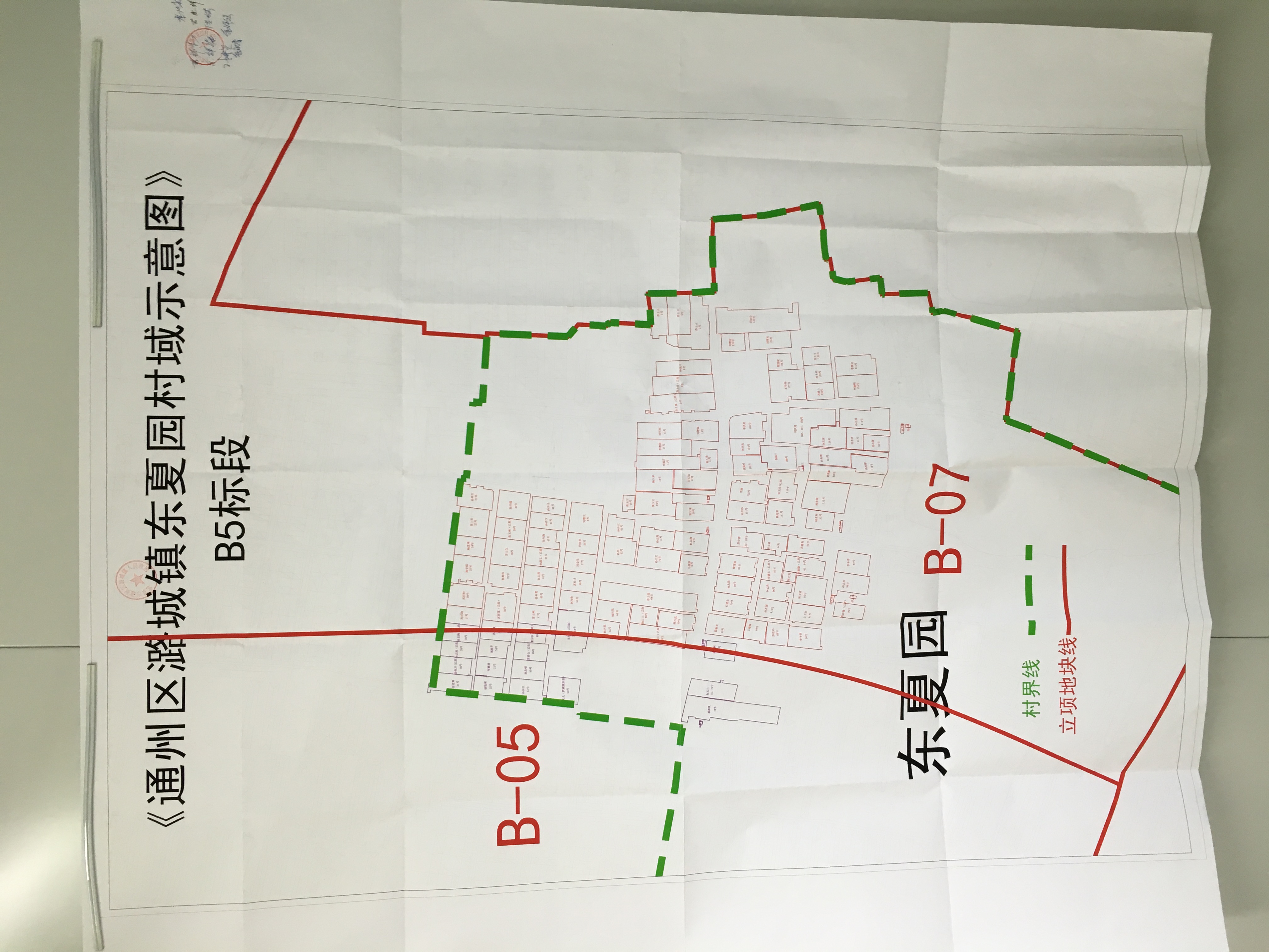 东夏镇未来繁荣蓝图，最新发展规划揭秘