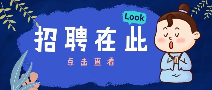 会民村最新招聘信息详解及内容概览