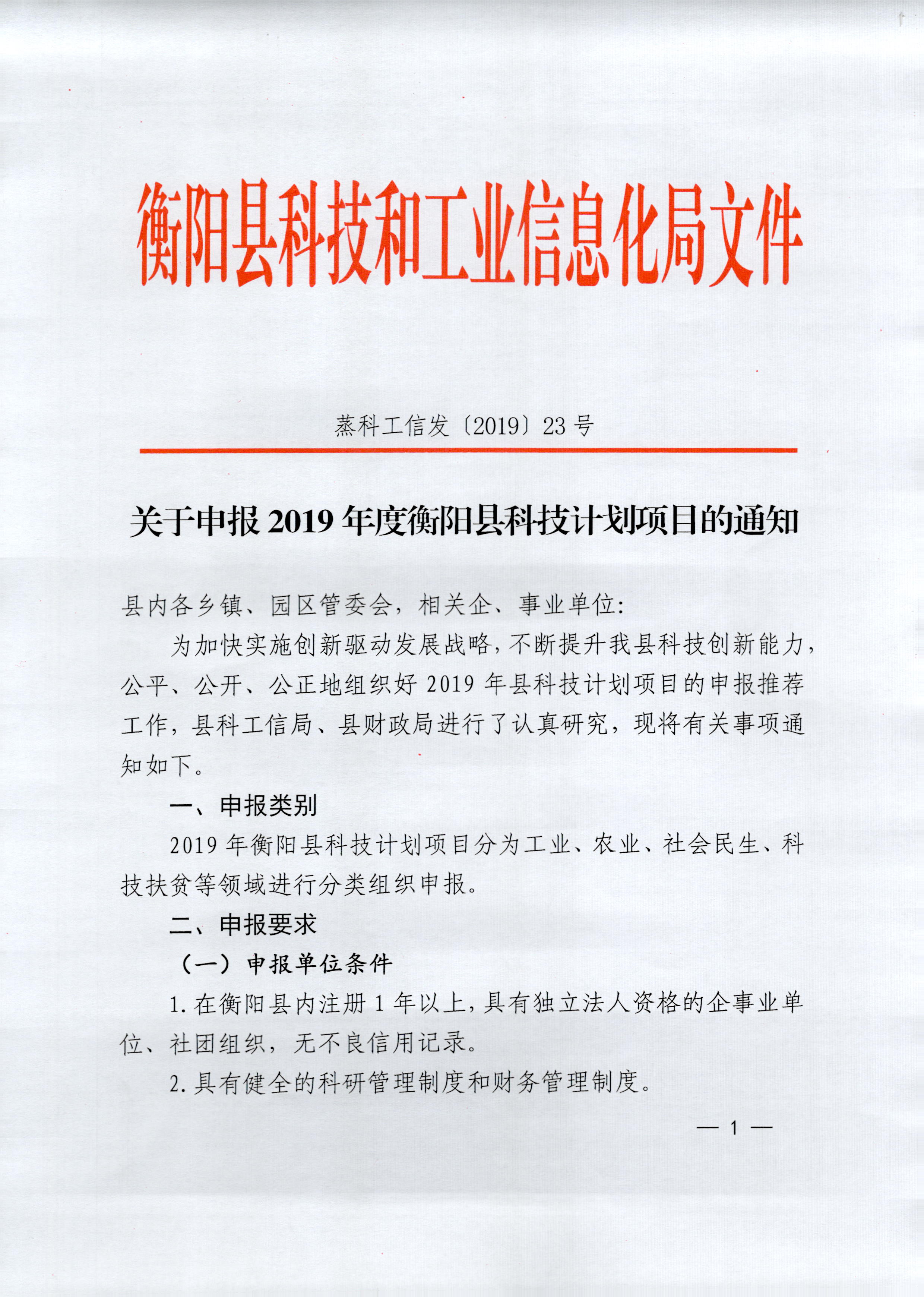 通海县科学技术和工业信息化局最新招聘启事